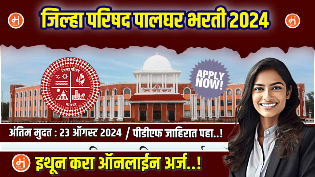 zp palghar recuitment