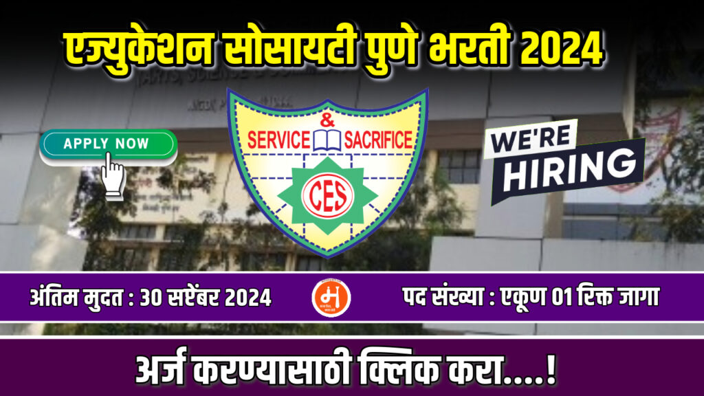 CAMP Education Society Pune Bharti 2024
