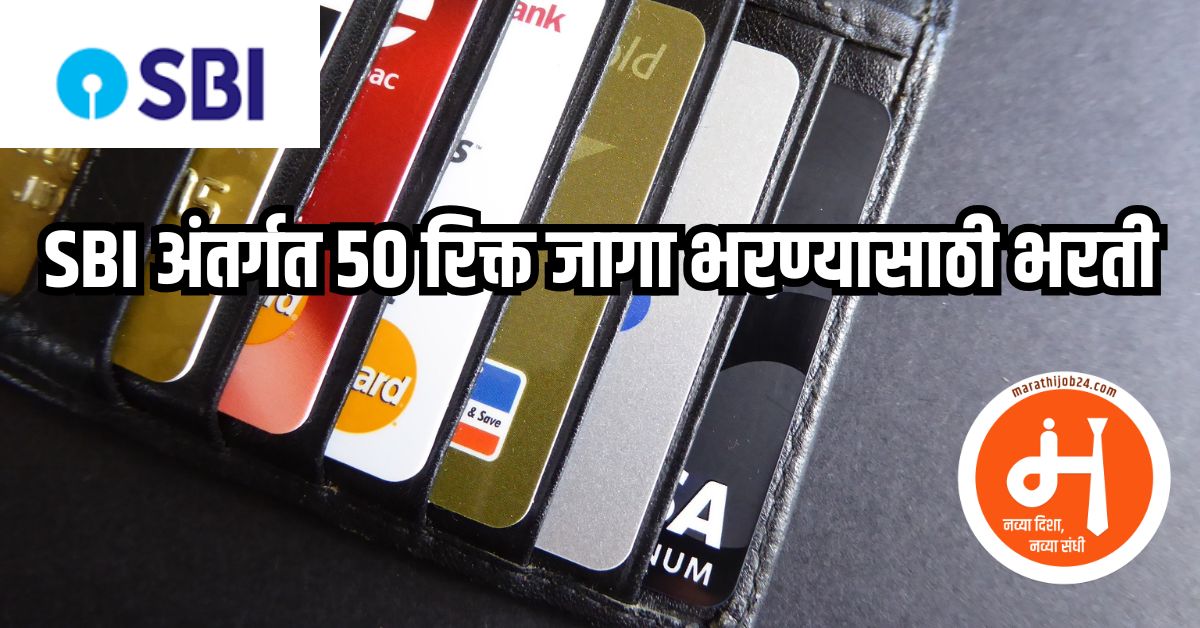 SBI Clerk Bharti 2024